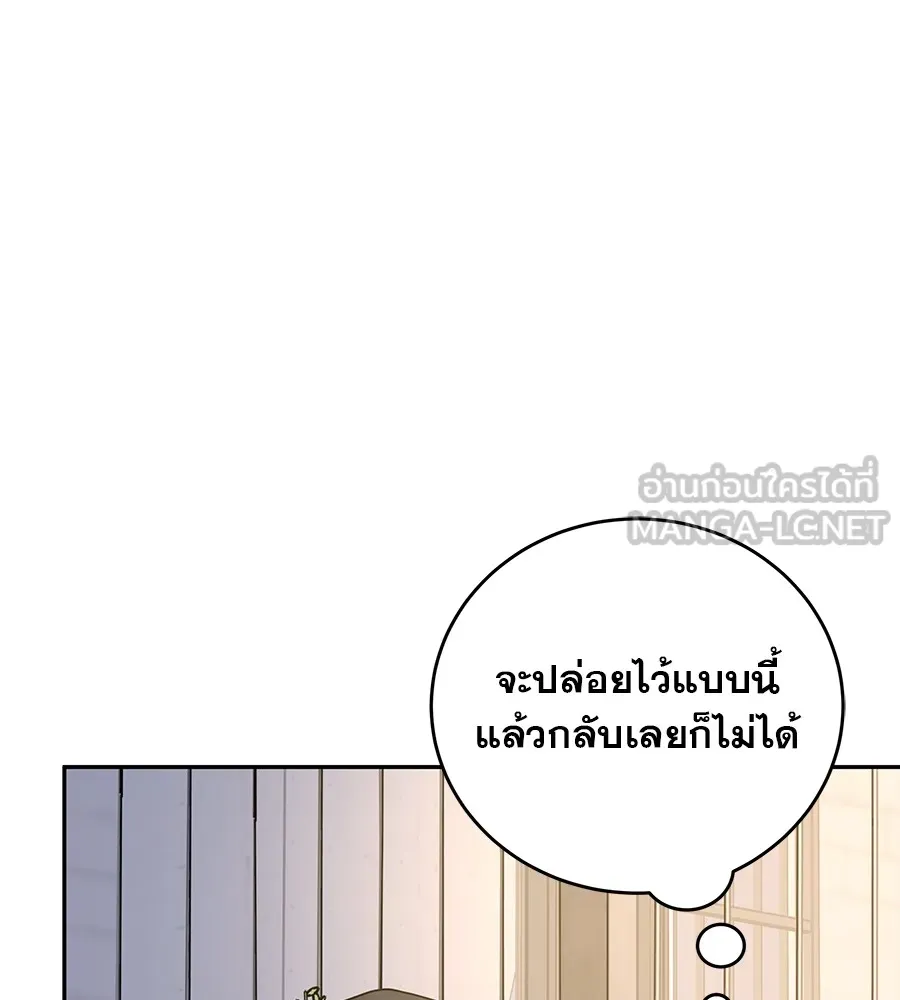 รักหลอกหยอกแฟนเก่า ตอนที่ 13 รูปที่ 54