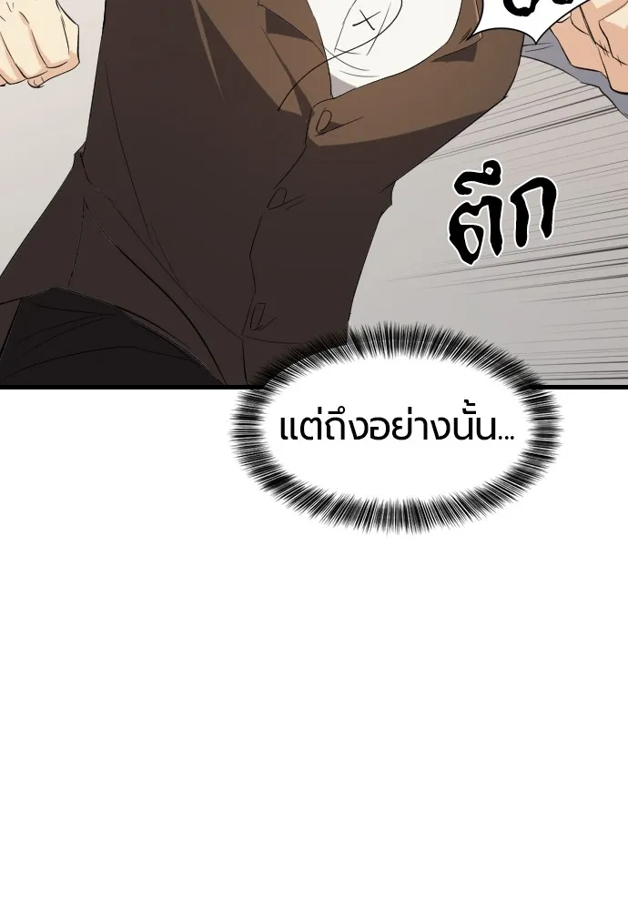 ยอดสถาปนิกผู้พิทักษ์อาณาจักร ตอนที่ 5 รูปที่ 65