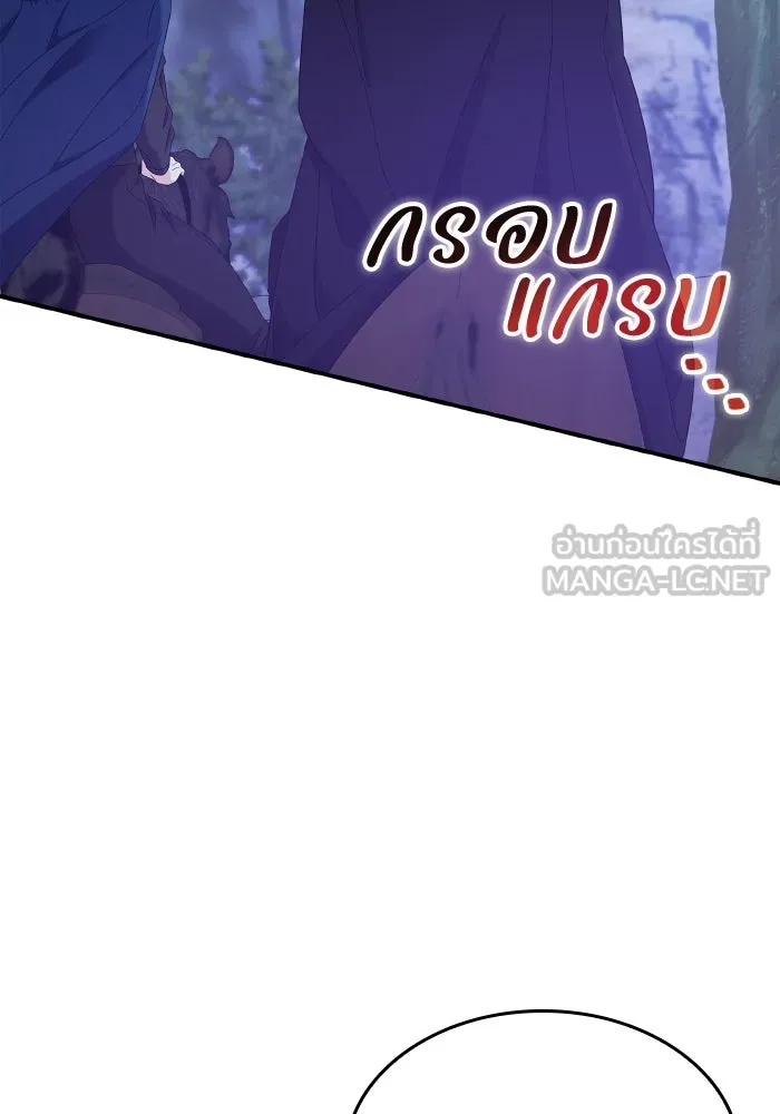 ทำแบบนี้ไม่ได้เพคะ องค์ชาย ตอนที่ 61 รูปที่ 99