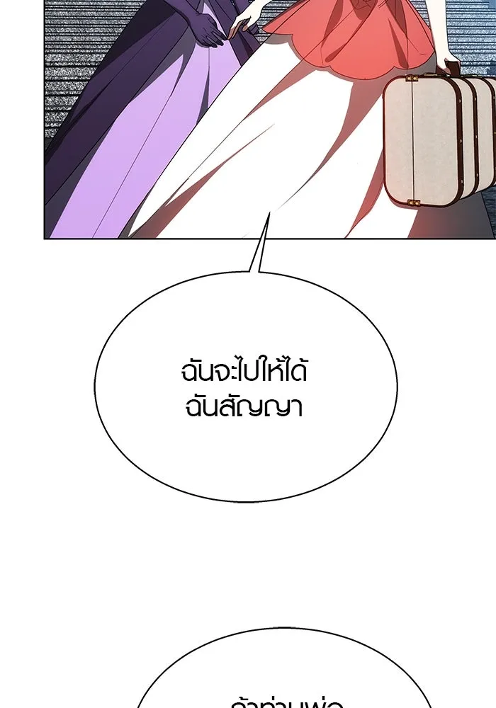 เหตุผลที่ฉันนอกใจ ตอนที่ 44 รูปที่ 86