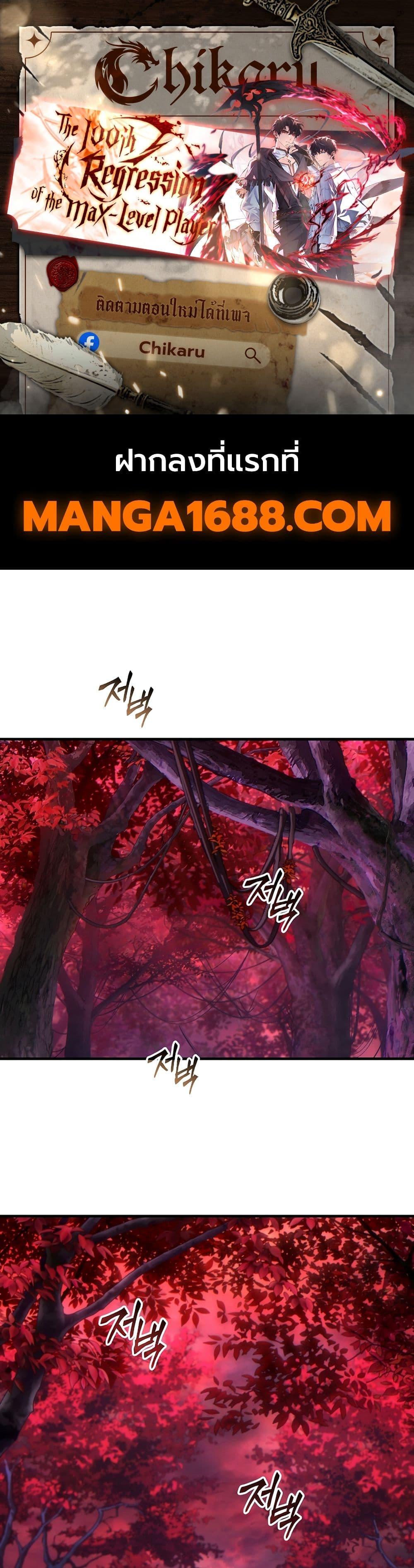 Manga-lc-com อ่านมังงะ อ่านการ์ตูน ออนไลน์ ฟรี The 100th Regression of the Max-Level Player ตอนที่ 1 2 3 4 5 6 7 8 9 10 11 12 13 14 ฟรี ไม่มีโฆษณา Manga-lc - อ่าน มังงะ อ่าน การ์ตูน ออนไลน์ อ่านมังงะ ฟรี