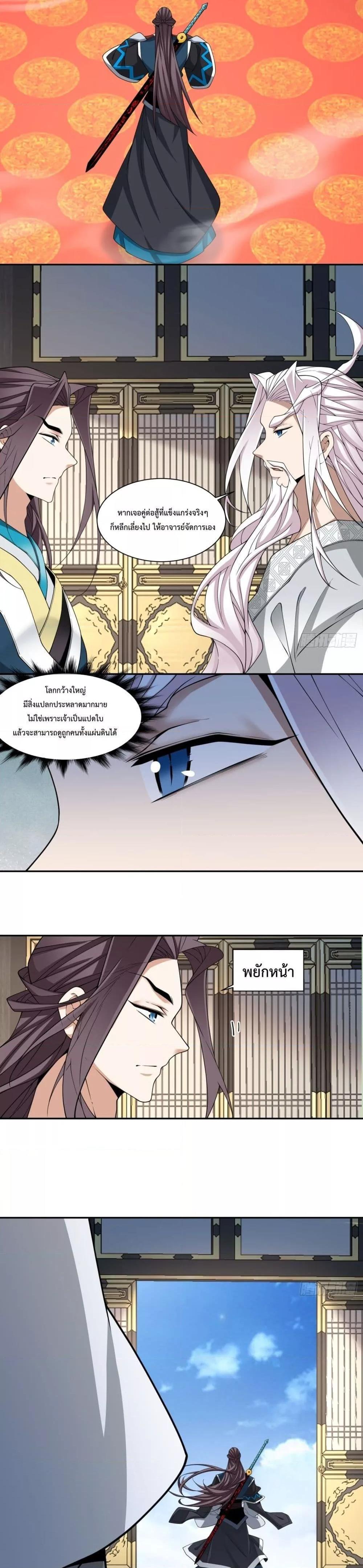 Manga-lc-com อ่านมังงะ อ่านการ์ตูน ออนไลน์ ฟรี My Disciples Are All Big Villains ตอนที่ 1 2 3 4 5 6 7 8 9 10 11 12 13 14 ฟรี ไม่มีโฆษณา Manga-lc - อ่าน มังงะ อ่าน การ์ตูน ออนไลน์ อ่านมังงะ ฟรี