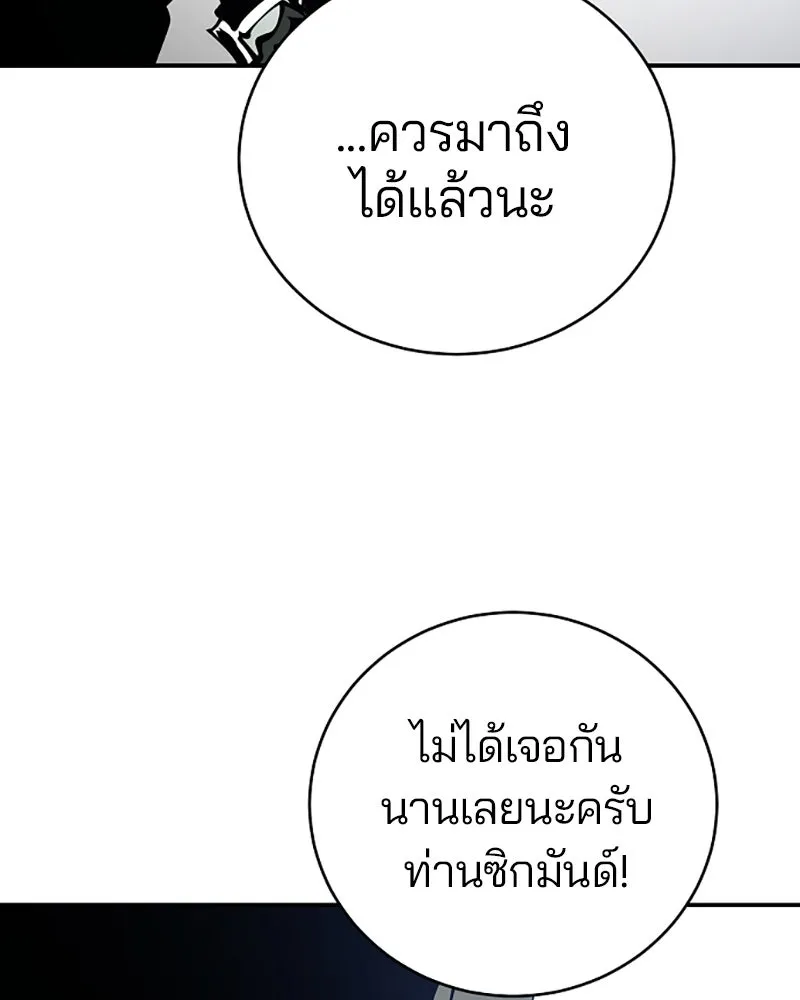 Player ตอนที่ 31 รูปที่ 4