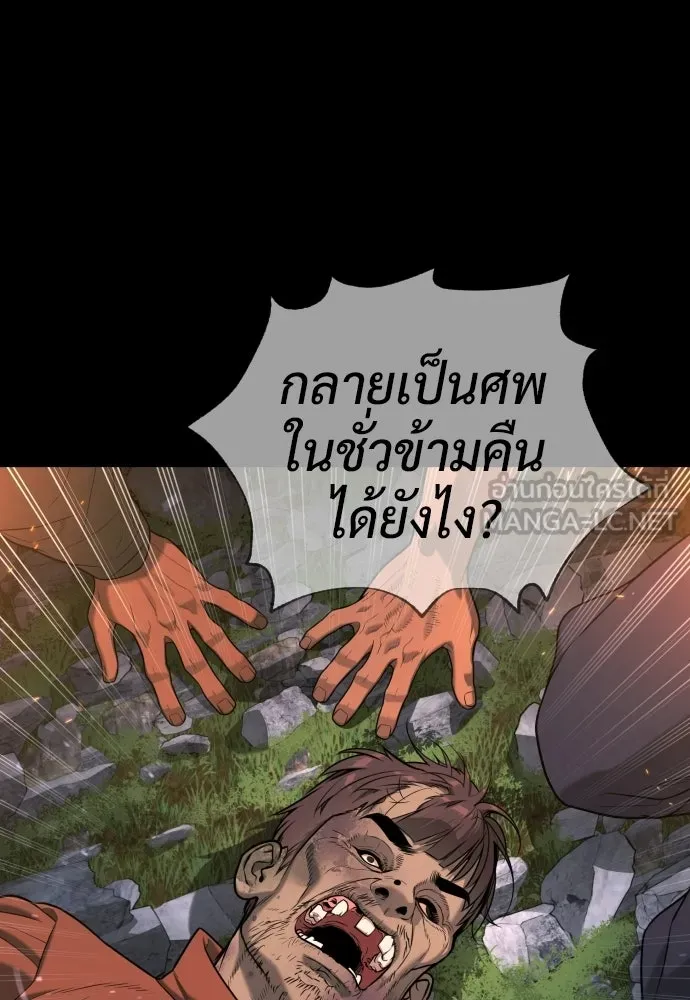 นักฆ่าย้อนวัย ตอนที่ 115 รูปที่ 30
