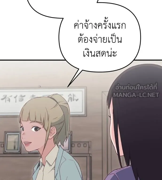 Spy House ตอนที่ 39 รูปที่ 90