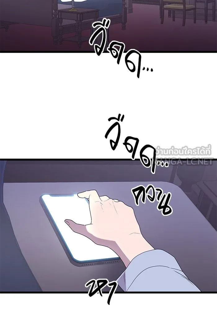 พลิกชะตาคว้าไอเทมระดับเทพ ตอนที่ 3 ด่านทดสอบด่านที่ 2 (1) รูปที่ 120