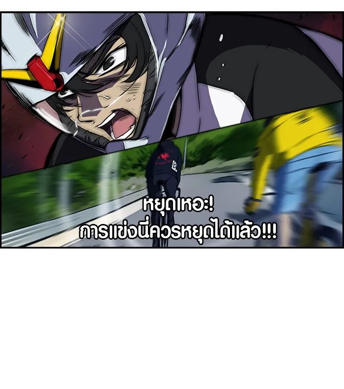 ปั่นสู้ฝันbrWind Breaker ตอนที่ 8 รูปที่ 49