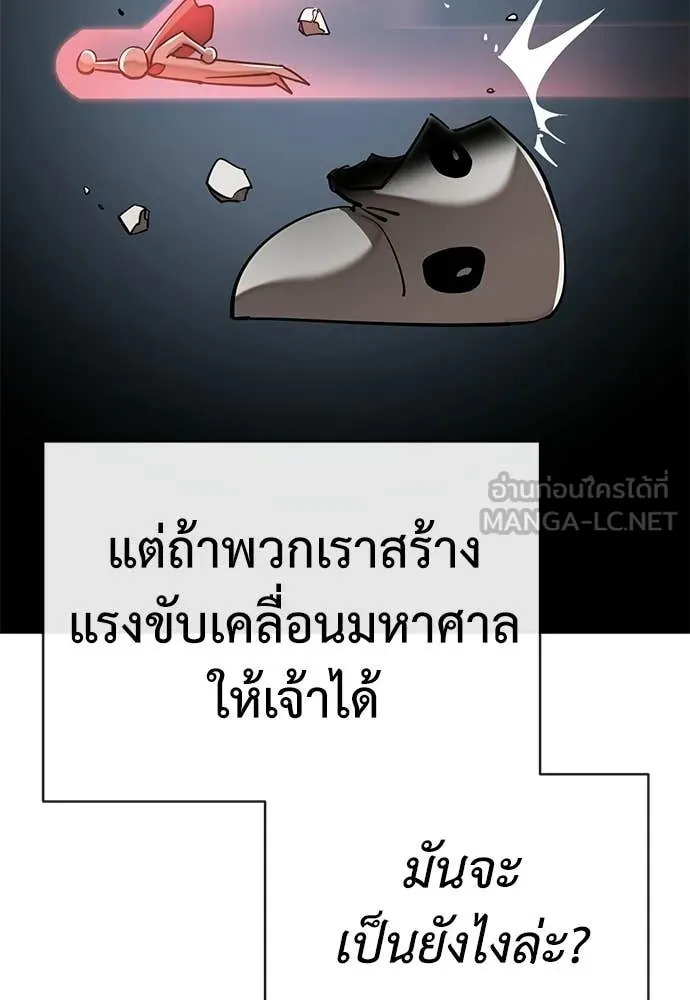 ยมราชลงทัณฑ์ ตอนที่ 128 รูปที่ 39
