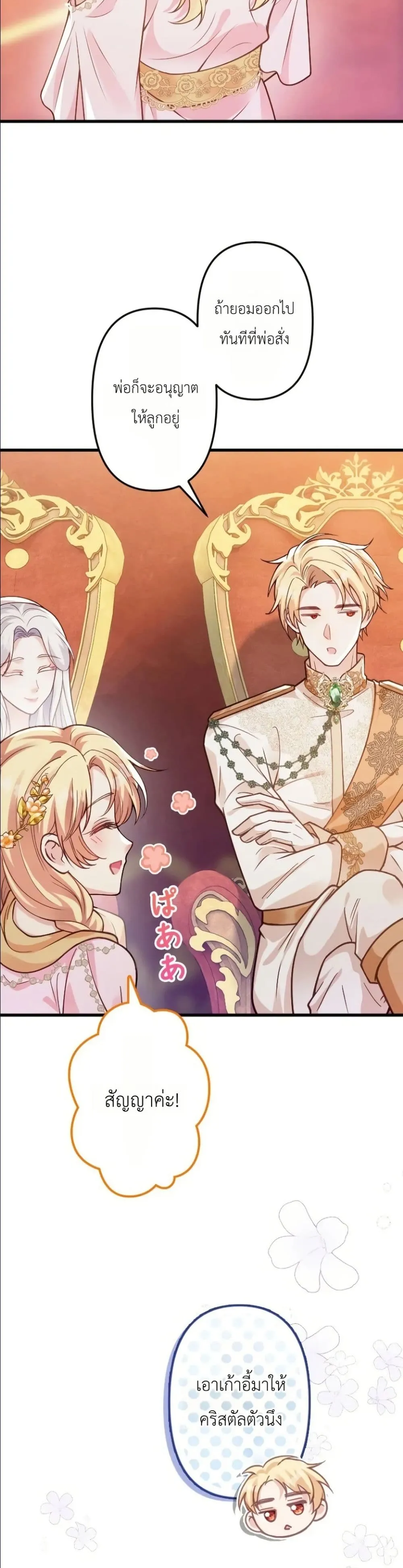 Manga-lc-com อ่านมังงะ อ่านการ์ตูน ออนไลน์ ฟรี I’m a Contract Stepmother, but the Tyrant Is Way Too Overpro ตอนที่ 1 2 3 4 5 6 7 8 9 10 11 12 13 14 ฟรี ไม่มีโฆษณา Manga-lc - อ่าน มังงะ อ่าน การ์ตูน ออนไลน์ อ่านมังงะ ฟรี