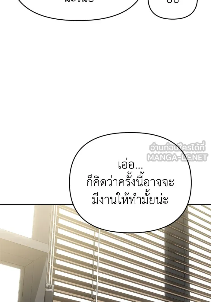 อดีตบอสหอคอย ตอนที่ 13 รูปที่ 51