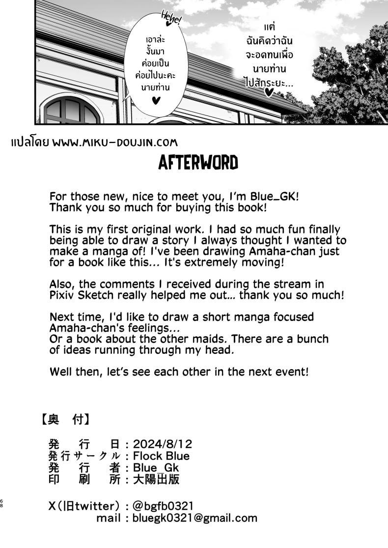 Doujin-Lc- อ่าน โดจิน มังฮวา เกาหลี ญี่ปุ่น จีน แปลไทย เมดคนนี้เกินจะต้านทาน(C104) [Flock Blue (Blue_Gk)] Love Maid Yasashikute Amaama na Kyonyuu Ero Maid San to SEX Shimakuru Ohanashi ตอนที่ 1 2 3 4 5 6 7 8 9 10 11 12 13 14 ฟรี ไม่มีโฆษณา อ่าน โดจิน Manhwa เกาหลี ญี่ปุ่น จีน เรามีครบ คัดมาให้เน้นๆ โดจิน 18+ รับประกันความฟินโดย  Doujin Lc
