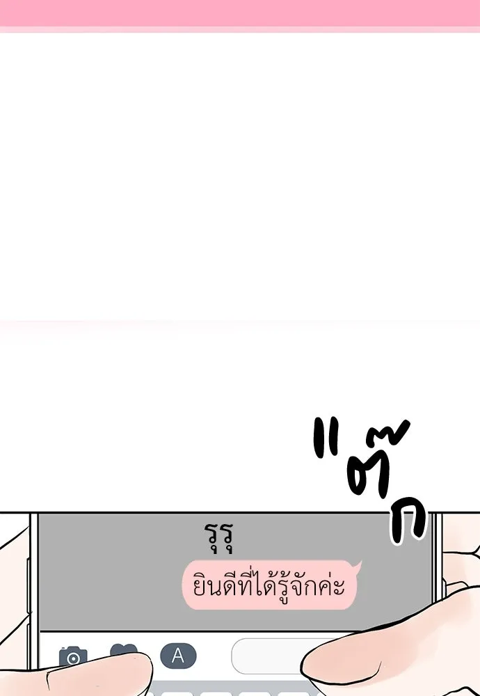 ถ่านไฟเราไม่เก่าเลย ตอนที่ 1 รูปที่ 143