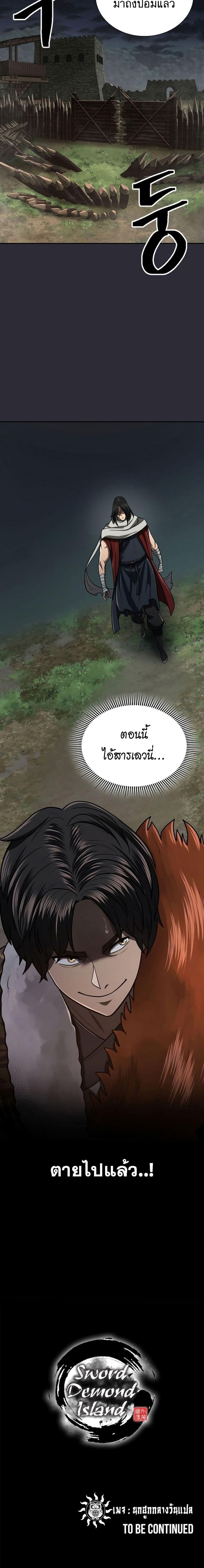 Manga-lc-com อ่านมังงะ อ่านการ์ตูน ออนไลน์ ฟรี Island of Swords and Devils ตอนที่ 1 2 3 4 5 6 7 8 9 10 11 12 13 14 ฟรี ไม่มีโฆษณา Manga-lc - อ่าน มังงะ อ่าน การ์ตูน ออนไลน์ อ่านมังงะ ฟรี