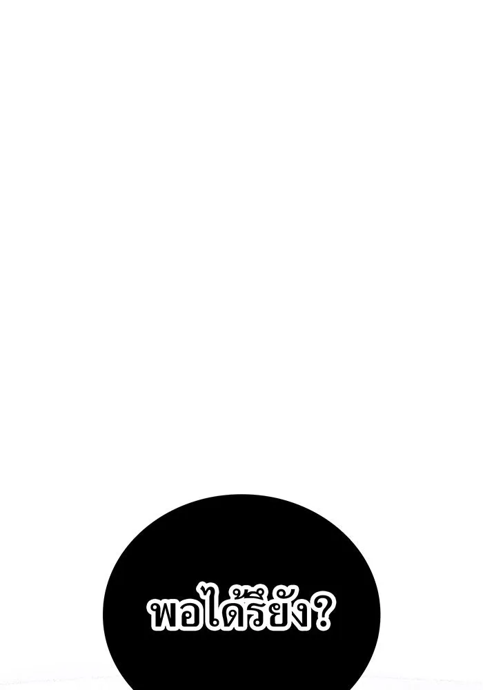 เพลเยอร์เลือดเทวะ ตอนที่ 54 นารุเสะ อากิระ ① รูปที่ 8