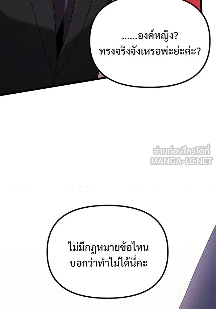 อัศวินดำล่าท้าเวลา ตอนที่ 72 รูปที่ 147