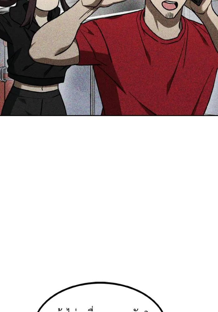 ราชาแห่งอ็อกทากอน ตอนที่ 104 รูปที่ 70