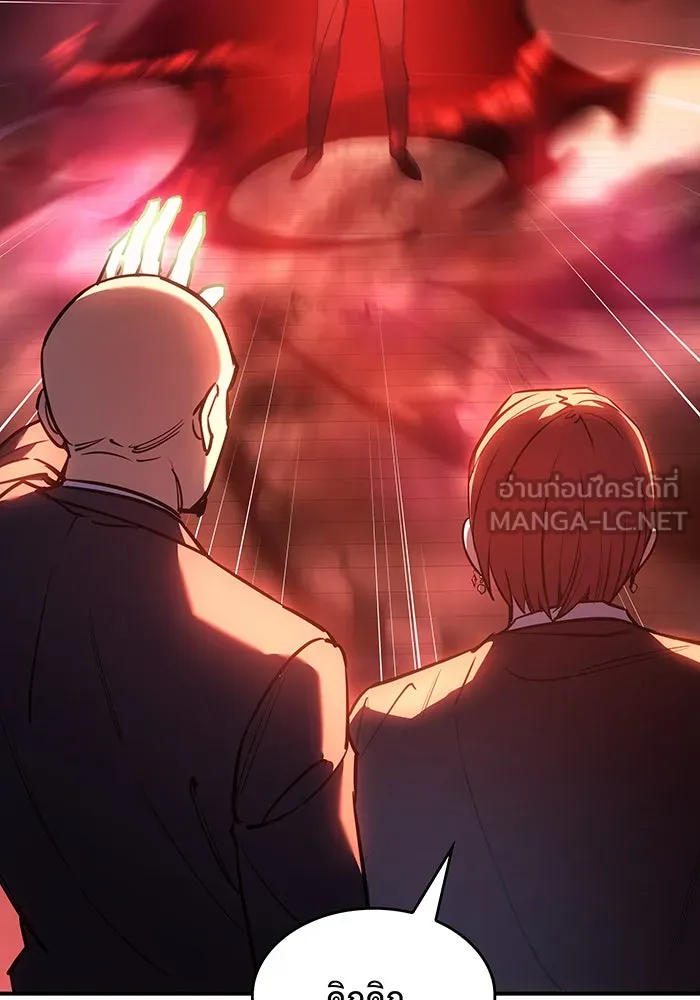 เกิดใหม่พร้อมพลังแห่งราชัน ตอนที่ 10 รูปที่ 15