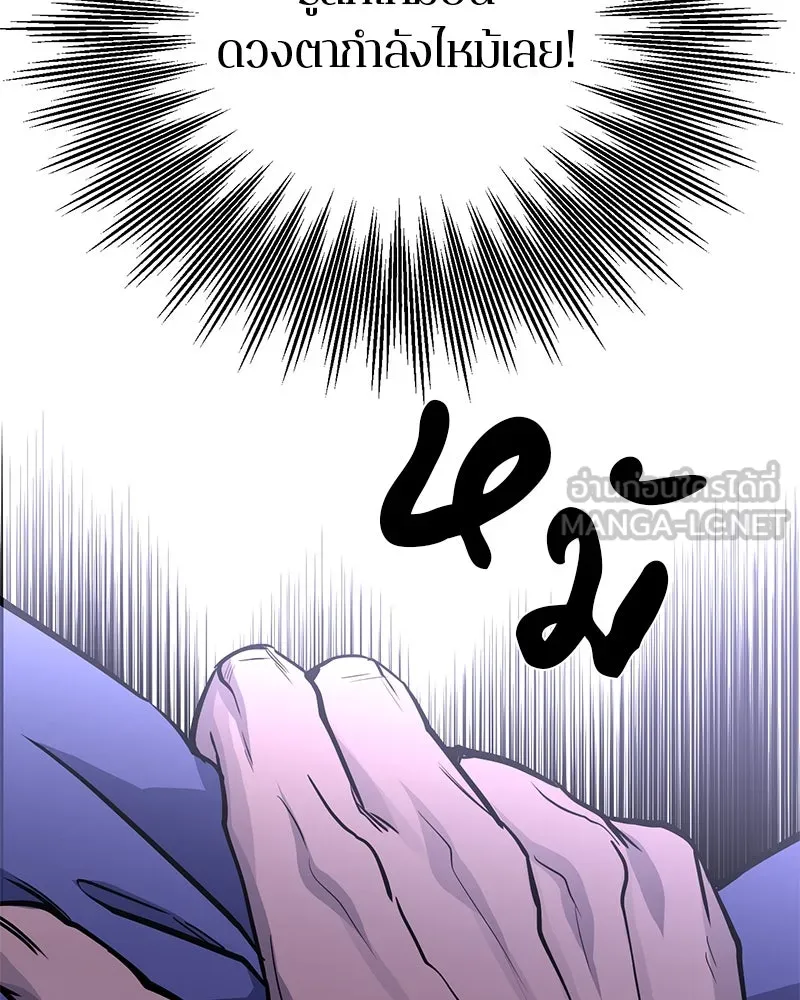 ตำนานเทพธิดาตกสวรรค์ ตอนที่ 35 รูปที่ 141