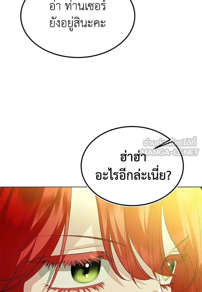 บุปผาลบคมดาบ ตอนที่ 30 รูปที่ 75