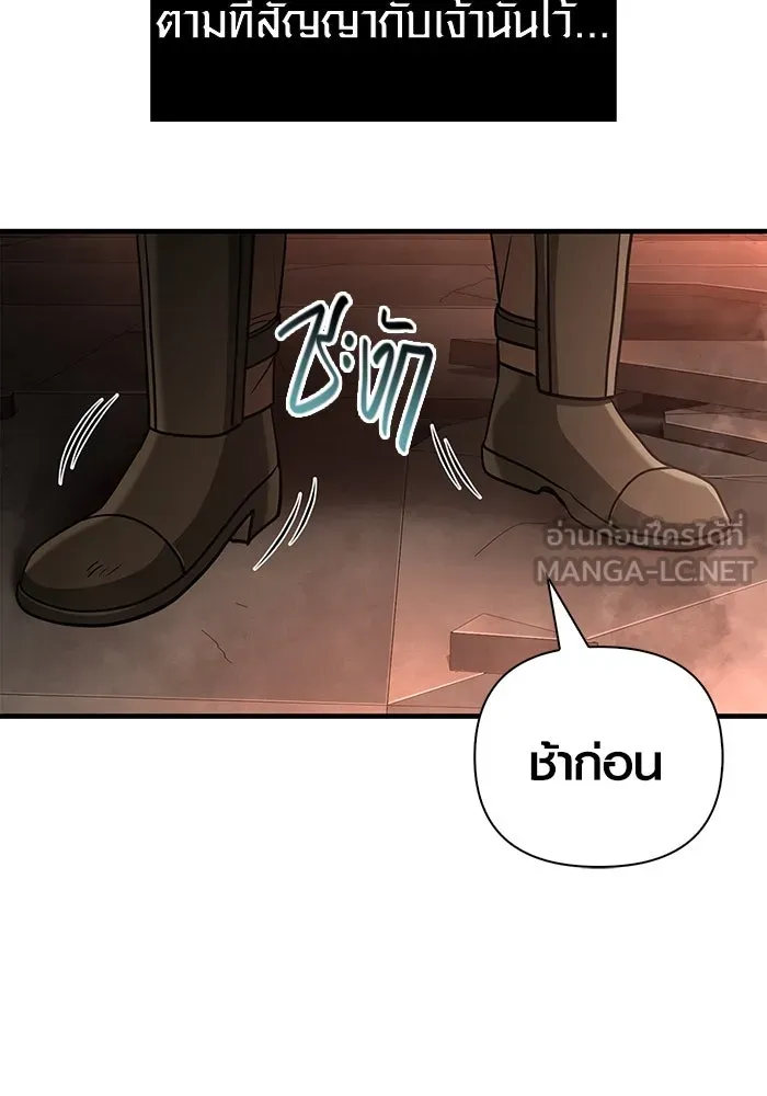 เอาชีวิตรอดในเกมฉบับคนเถื่อน ตอนที่ 93 สกิลต่อสู้ระยะประชิดอันยอดเยี่ รูปที่ 15