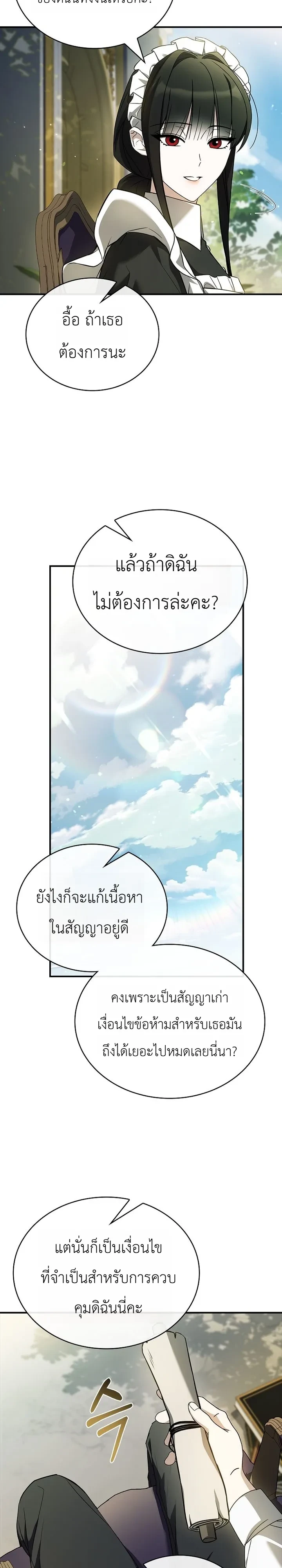 Manga-lc-com อ่านมังงะ อ่านการ์ตูน ออนไลน์ ฟรี To Hell with Being Heir, I’m going to Heal ช่างหัวตำแหน่งทาย ตอนที่ 1 2 3 4 5 6 7 8 9 10 11 12 13 14 ฟรี ไม่มีโฆษณา Manga-lc - อ่าน มังงะ อ่าน การ์ตูน ออนไลน์ อ่านมังงะ ฟรี