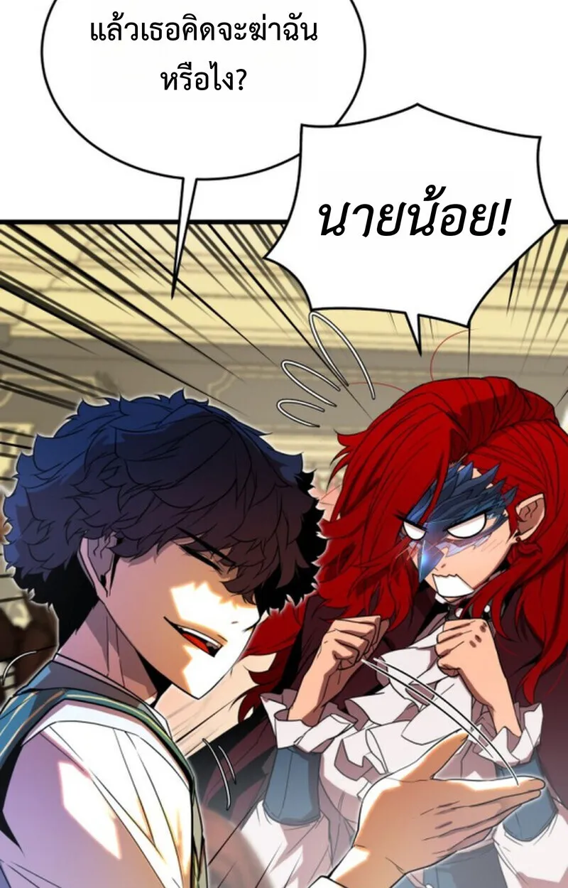 Player of a Fallen Noble Family ตอนที่ ตอนที่ 4 รูปที่ 24