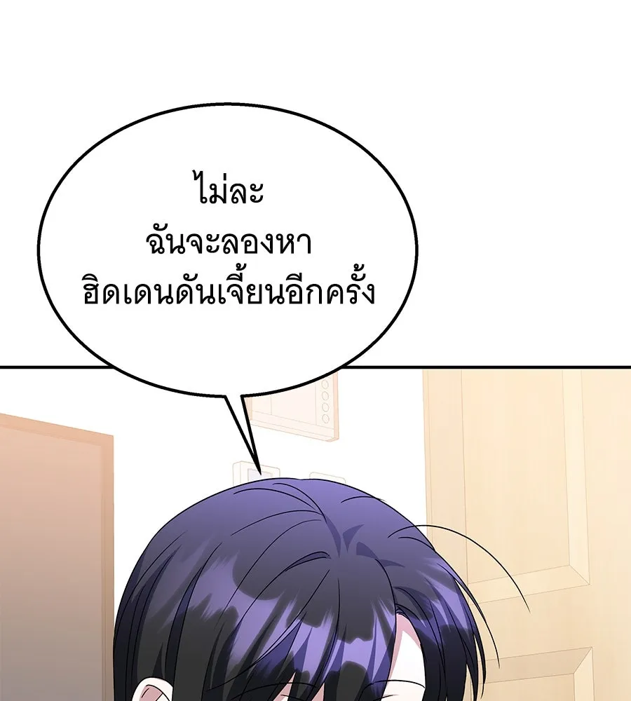 ถึกทนแทงก์แรงก์ C ตอนที่ 8 รูปที่ 95