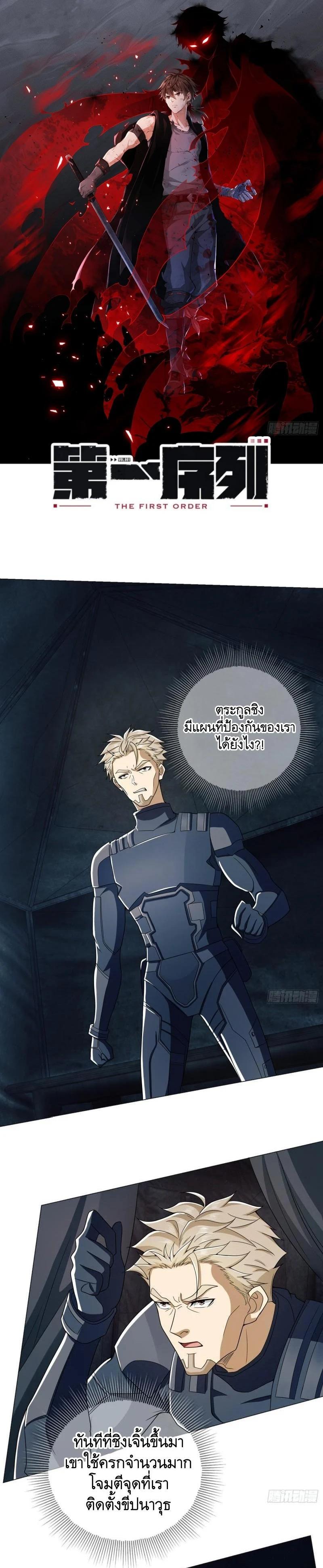 Manga-lc-com อ่านมังงะ อ่านการ์ตูน ออนไลน์ ฟรี The First Order ตอนที่ 1 2 3 4 5 6 7 8 9 10 11 12 13 14 ฟรี ไม่มีโฆษณา Manga-lc - อ่าน มังงะ อ่าน การ์ตูน ออนไลน์ อ่านมังงะ ฟรี