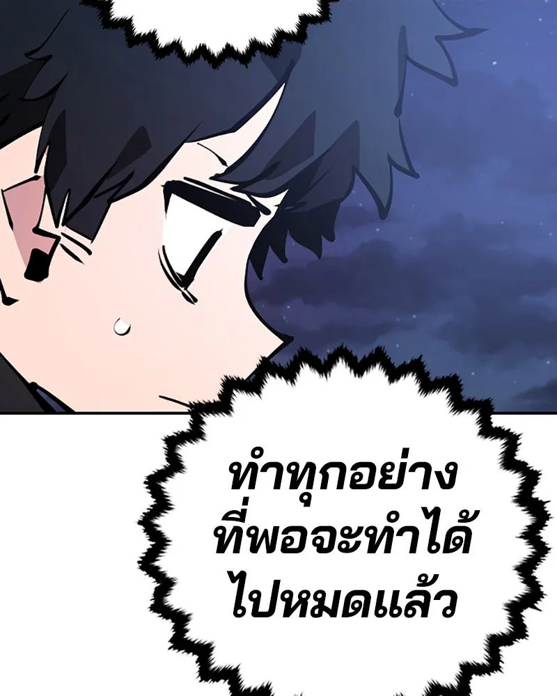 Player ตอนที่ 100 รูปที่ 107