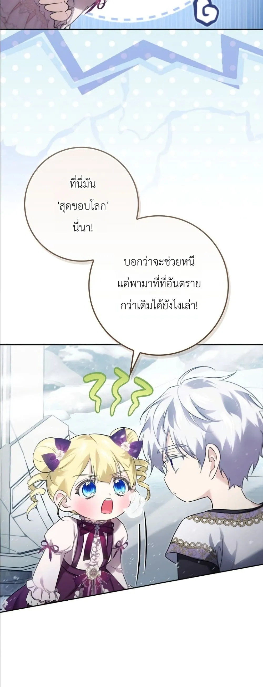 Manga-lc-com อ่านมังงะ อ่านการ์ตูน ออนไลน์ ฟรี I Am the 5-Year-Old Spy Who Kidnapped the Villain ตอนที่ 1 2 3 4 5 6 7 8 9 10 11 12 13 14 ฟรี ไม่มีโฆษณา Manga-lc - อ่าน มังงะ อ่าน การ์ตูน ออนไลน์ อ่านมังงะ ฟรี