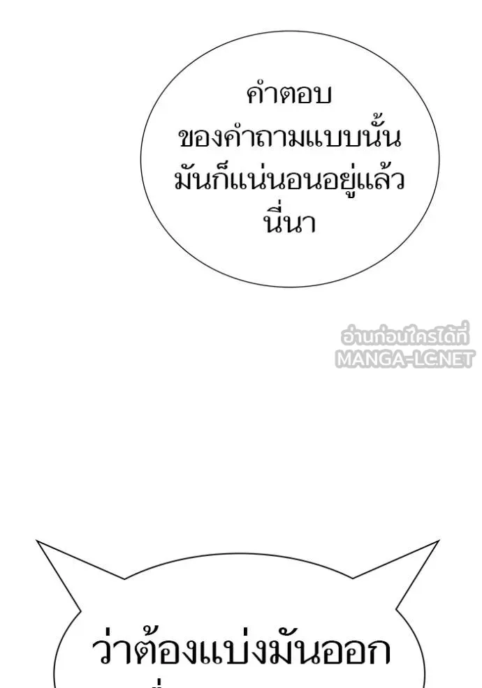 ทาวเวอร์ออฟก๊อด หอคอ ตอนที่ 631 รูปที่ 30