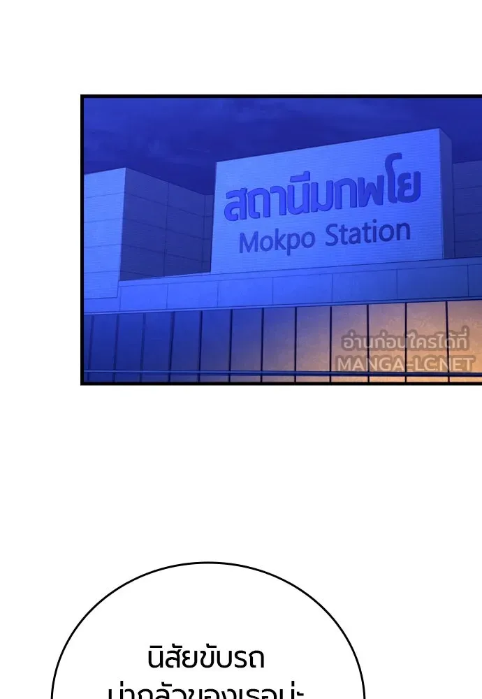 มือพิพากษา ตอนที่ 23 รูปที่ 96