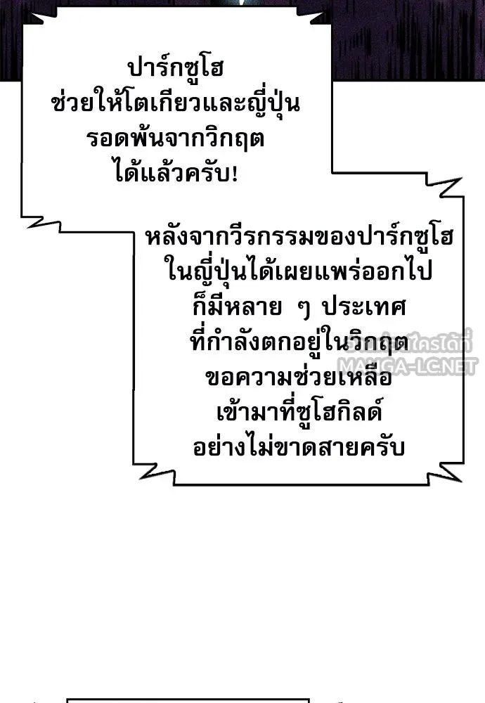 ดรูอิดแห่งสถานีโซล ตอนที่ 136 รูปที่ 60