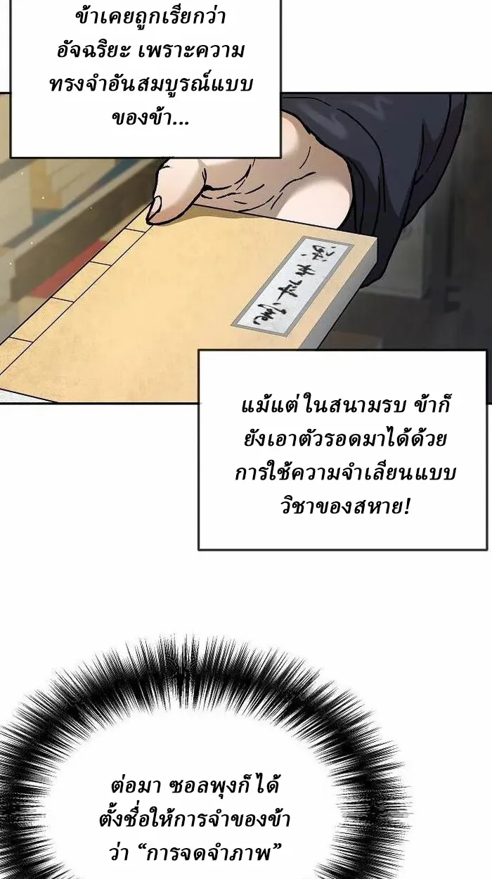 Reborn on the Demonic Cult Battlefield ยอดอ_จฉร_ยะผ_หวนค_น ตอนที่ ตอนที่ 2 รูปที่ 2