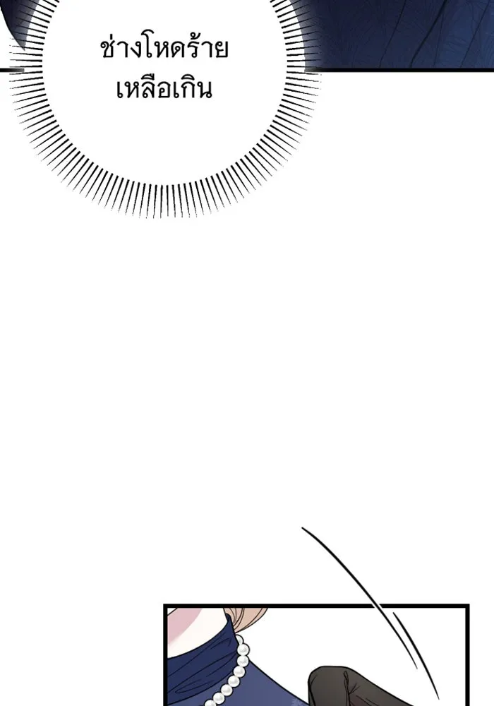 จำเลยหัวใจ ตอนที่ 3 รูปที่ 46