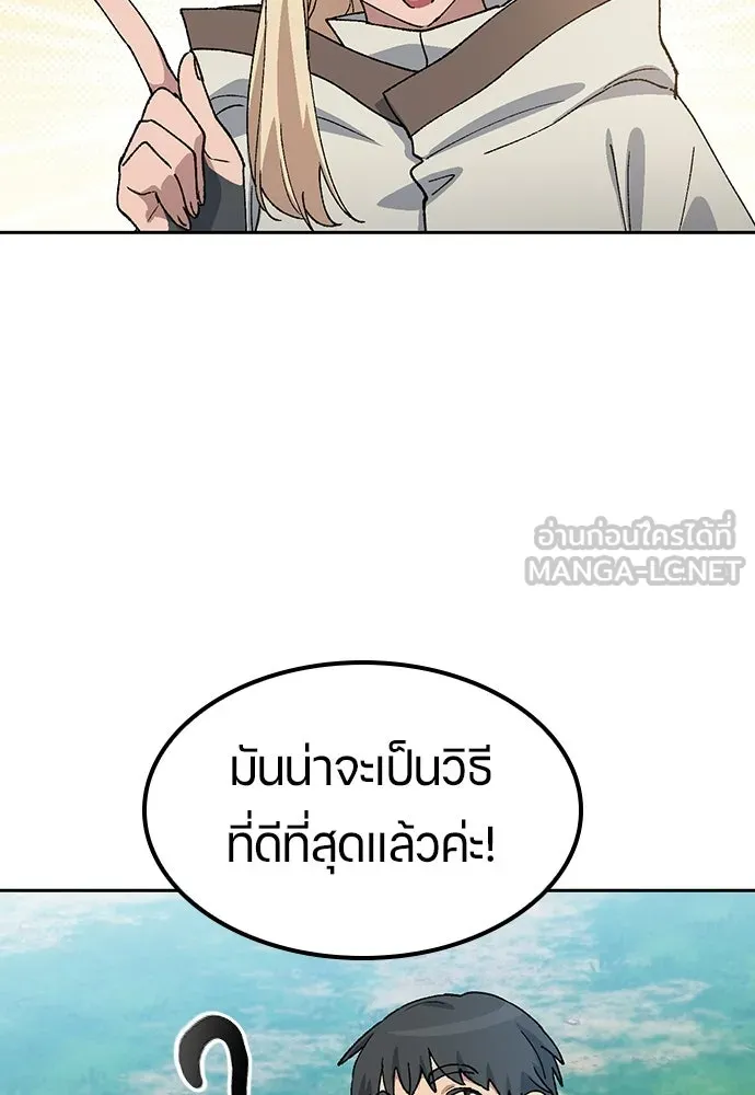 ตั้งแคมป์ฮีลใจในต่างโลก ตอนที่ 67 รูปที่ 51