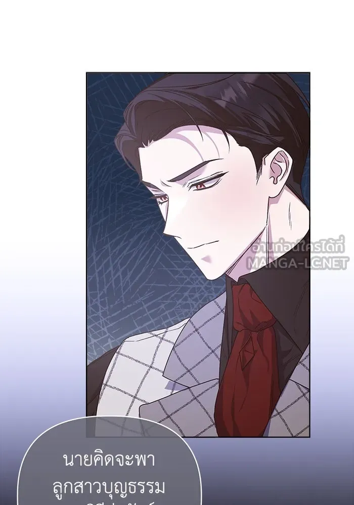 ชีวิตใหม่ในตระกูลมือสังหาร ตอนที่ 14 รูปที่ 9