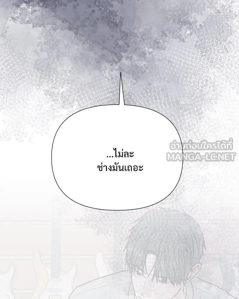 รักนี้ไม่ต้องมีเซนส์ ตอนที่ 64 รูปที่ 117
