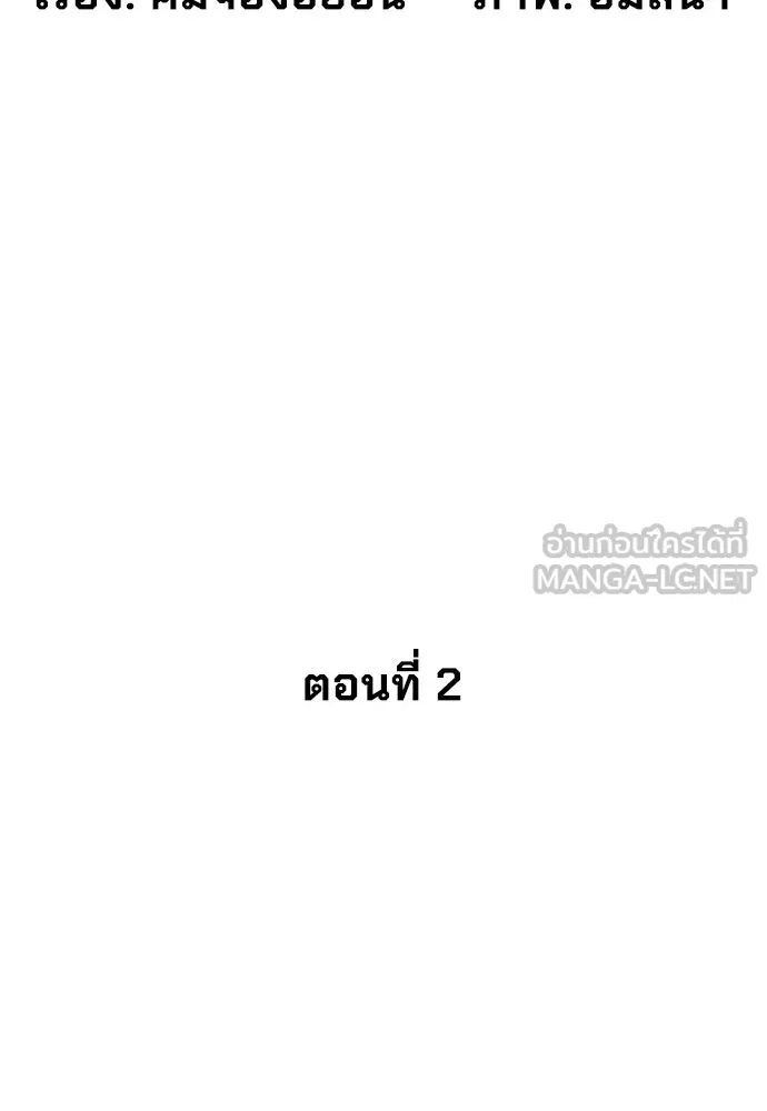 นักฆ่าย้อนวัย ตอนที่ 2 รูปที่ 15