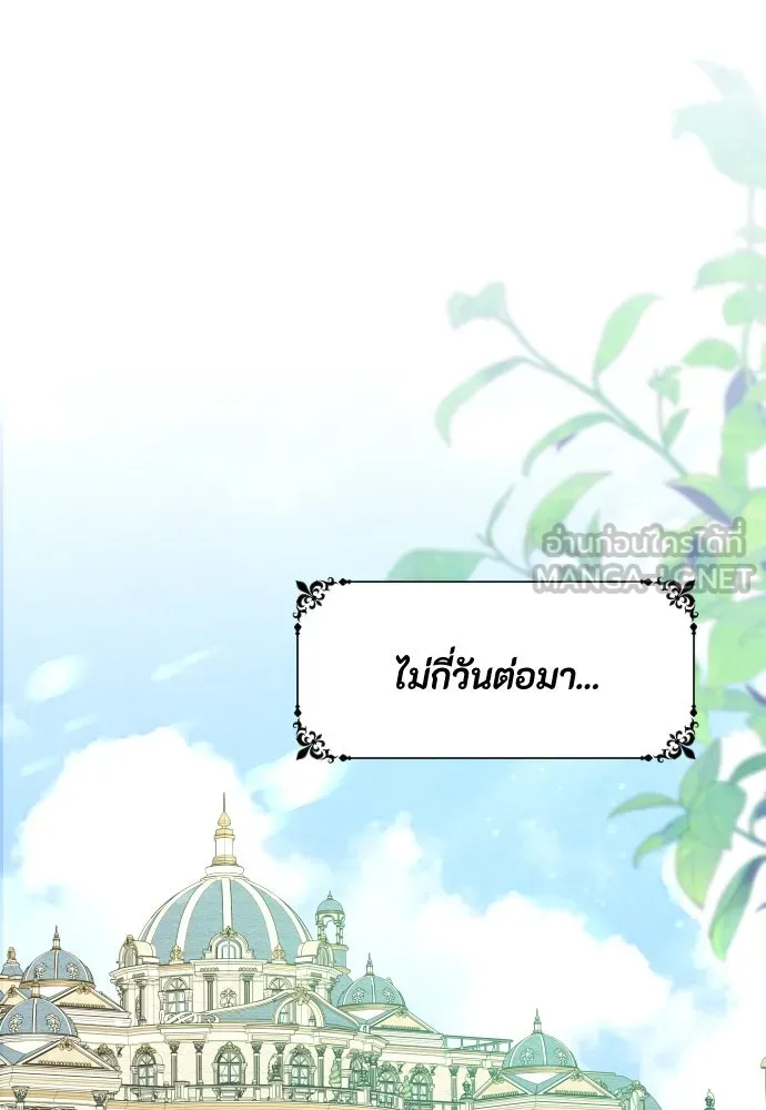 แด่ใจที่ไร้รัก ตอนที่ 63 รูปที่ 57