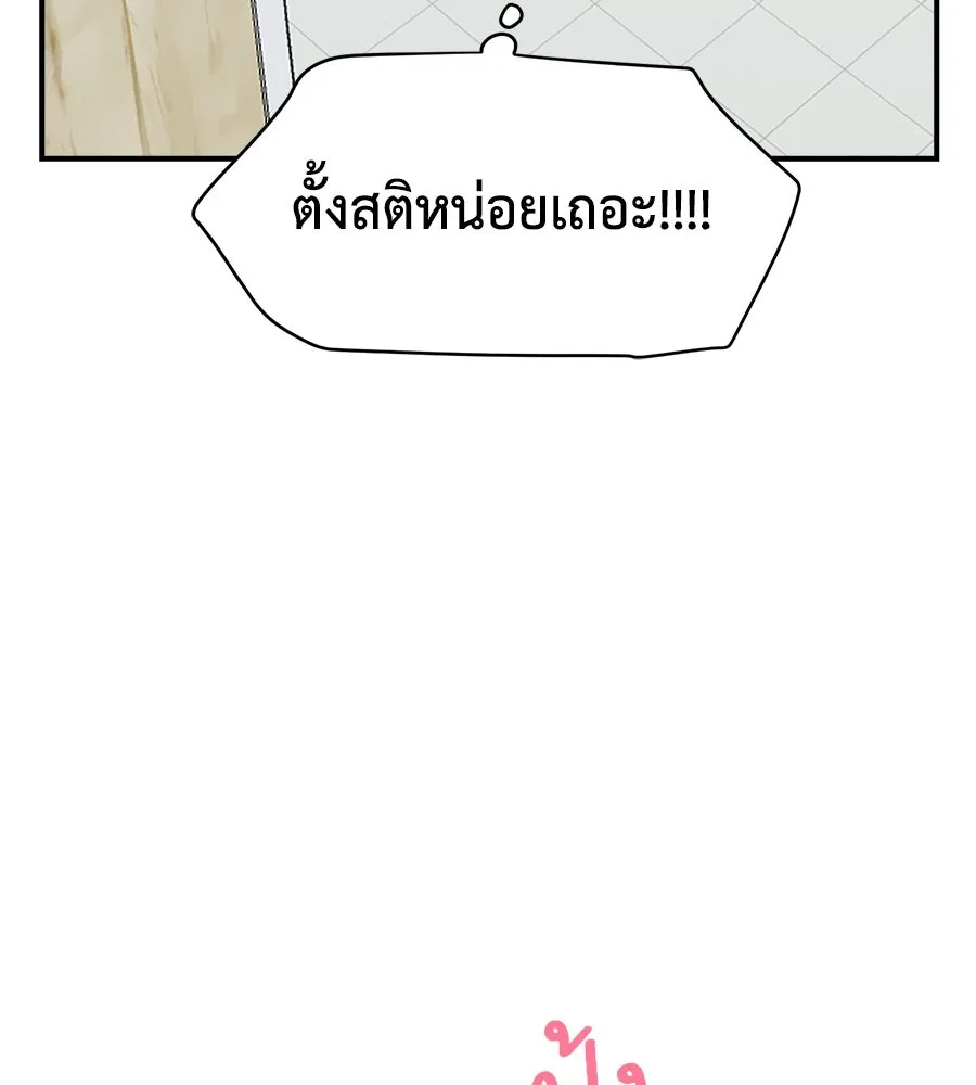 เพื่อนกันมันส์เกิน ตอนที่ 4 รูปที่ 113