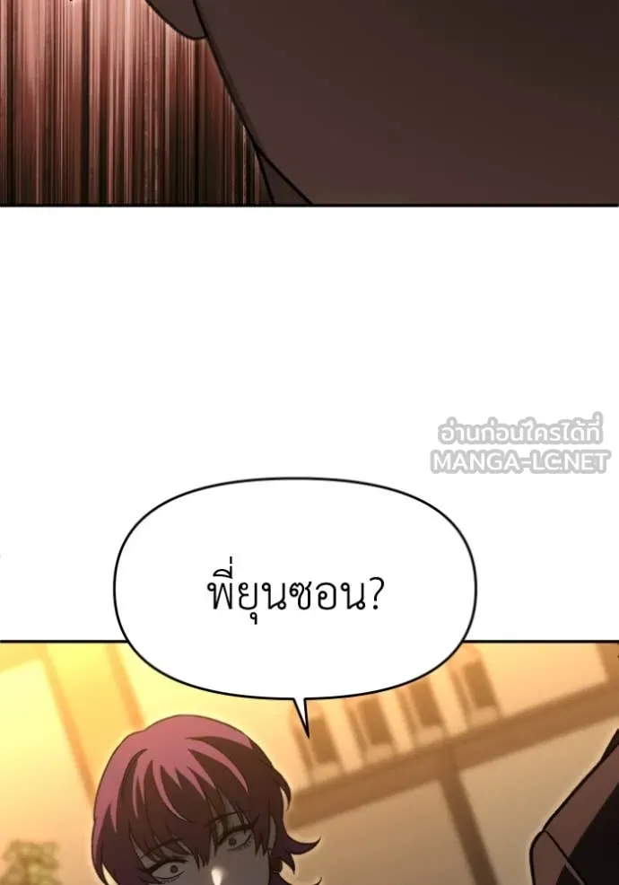 อดีตบอสหอคอย ตอนที่ 116 รูปที่ 132