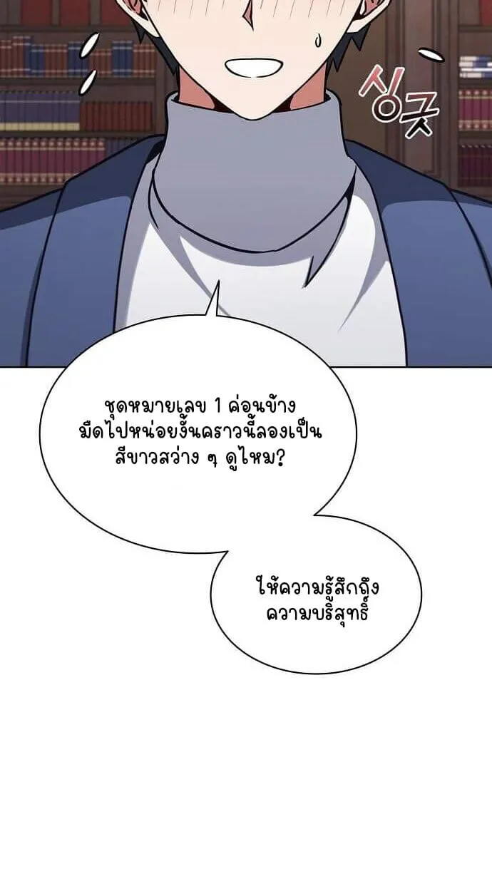 Part-Time Grim Reaper งานเสร_มของฉ_นค_อการเป_นม_จจ_ราช ตอนที่ ตอนที่ 26 รูปที่ 78