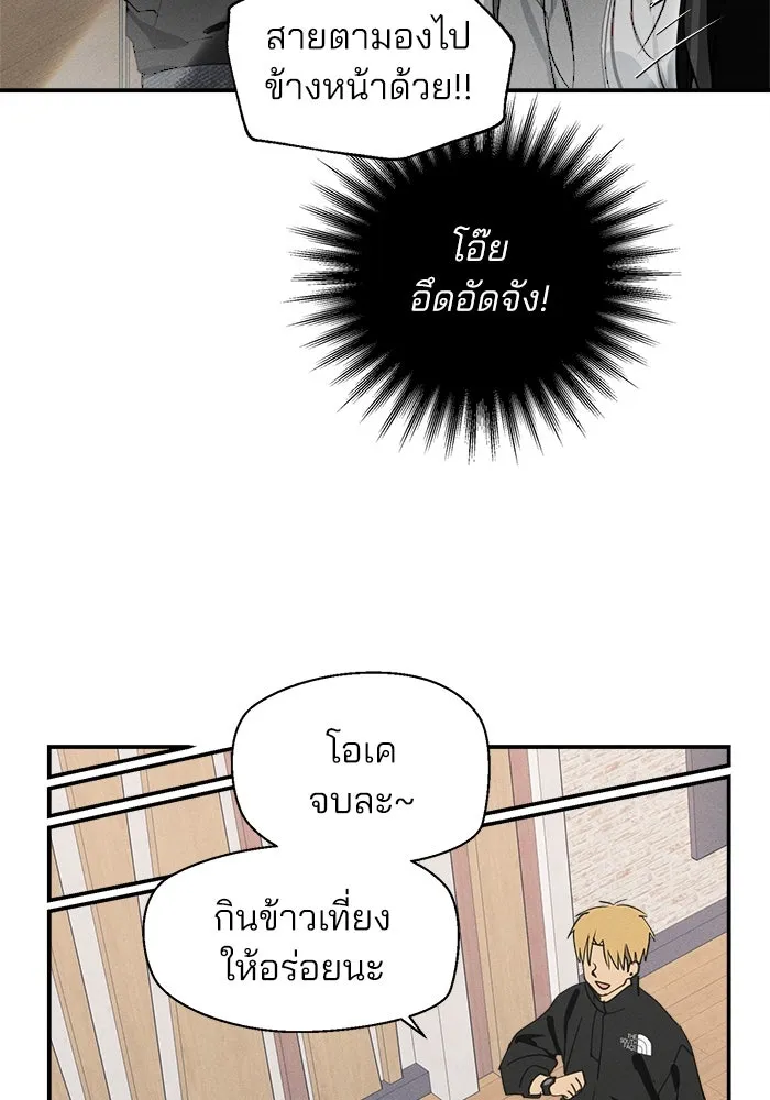 สวยเองนักเลงพอ ตอนที่ 6 รูปที่ 38