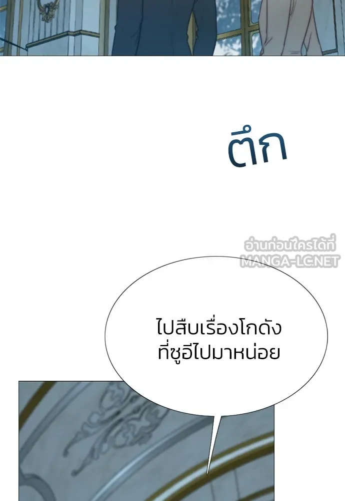 เซเรน่า ตอนที่ 36 รูปที่ 45