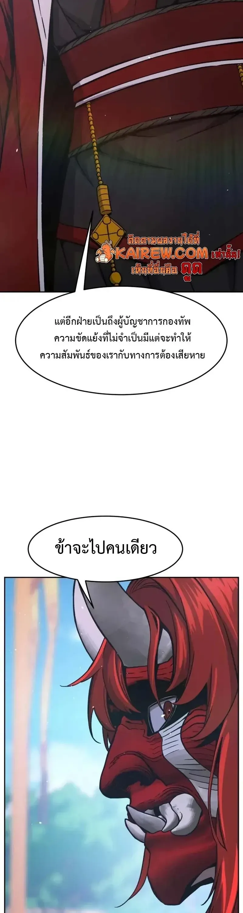 Absolute Sword Sense เซ_ยนส_มผ_สดาบ ตอนที่ ตอนที่ 154 รูปที่ 60