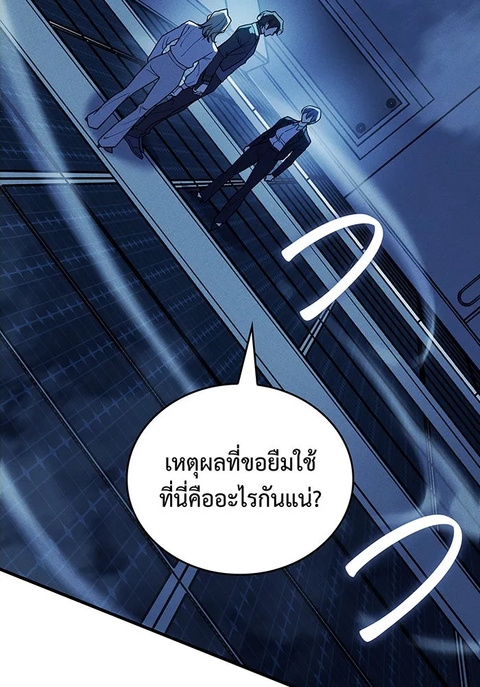 เกิดใหม่พร้อมพลังแห่งราชัน ตอนที่ 77 รูปที่ 55