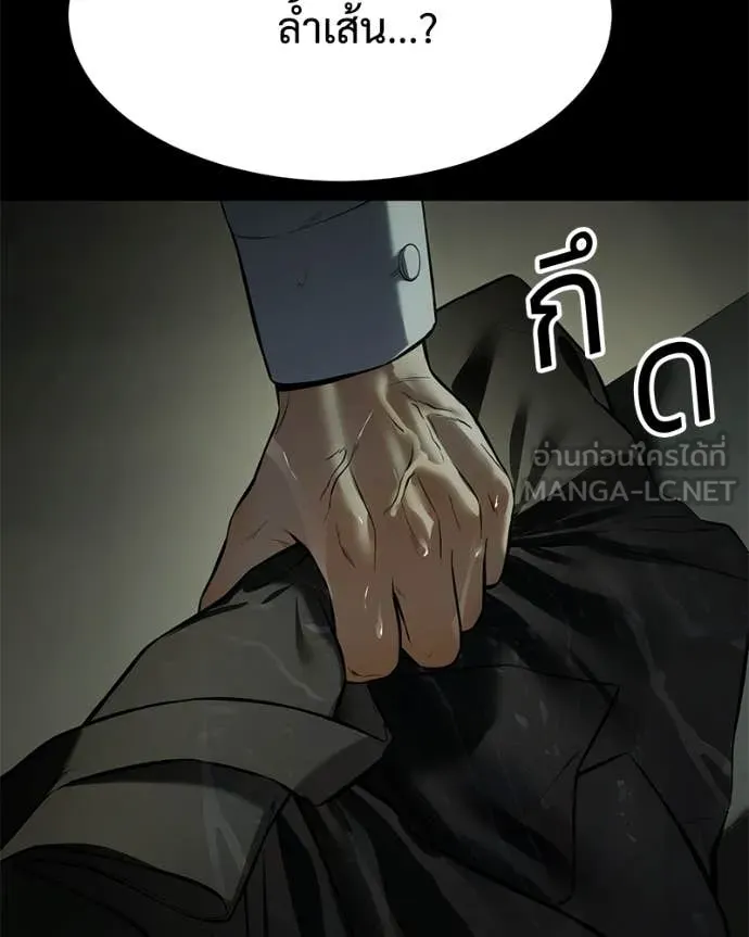 Baek XX ตอนที่ 145 รูปที่ 109