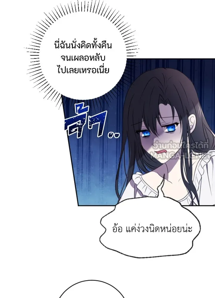 ตัวร้ายอย่างฉันขออยู่อย่างสงบ ตอนที่ 5 รูปที่ 12