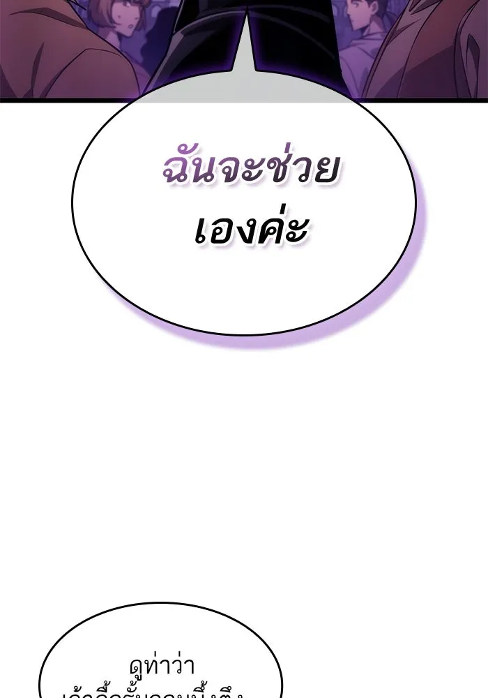 หลังวันสิ้นโลก ตอนที่ 230 รูปที่ 53